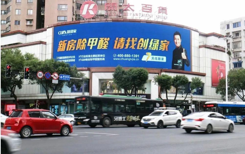創綠家又出圈啦！品牌廣告登陸溫州開太、牛山人氣商圈